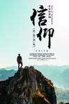 励志海报 励志标语