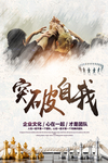 励志海报 励志标语