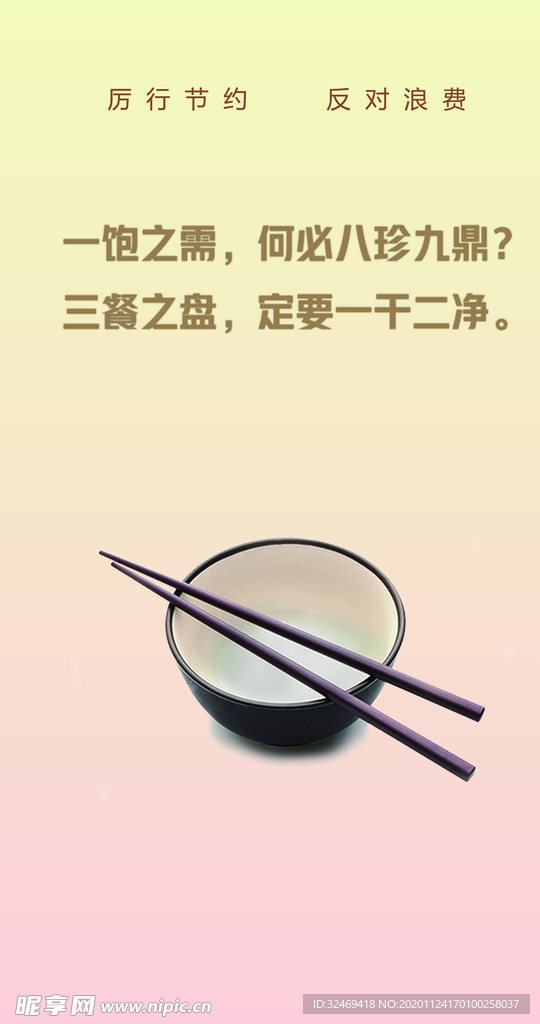 光盘行动