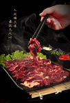 烤肉