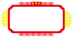 党建 宣传栏