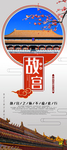 故宫