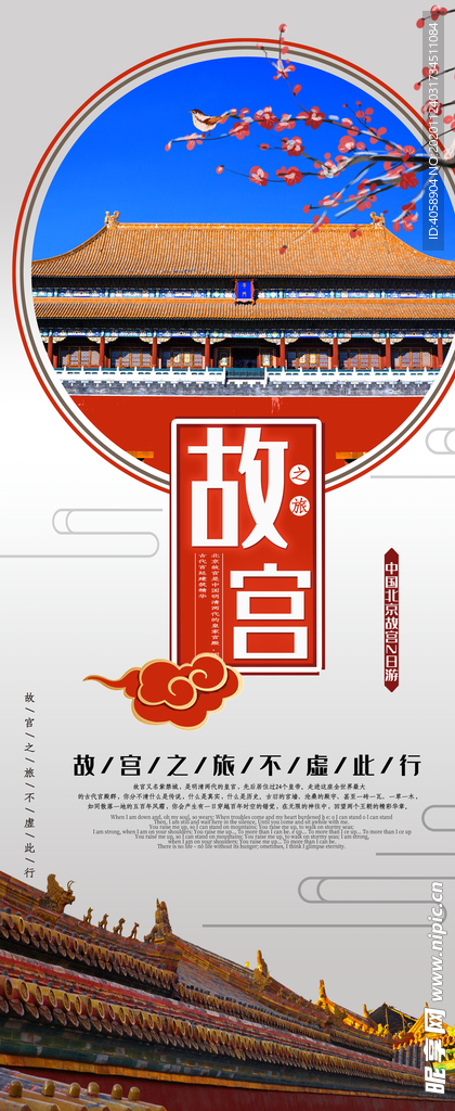 故宫