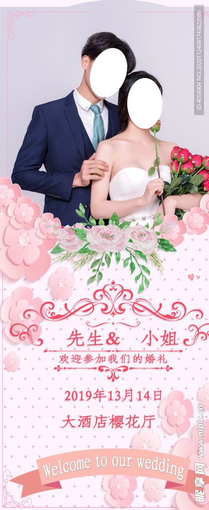 我们结婚吧