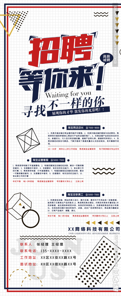 招聘