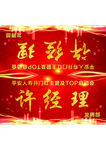 开门红桌牌 三角桌牌