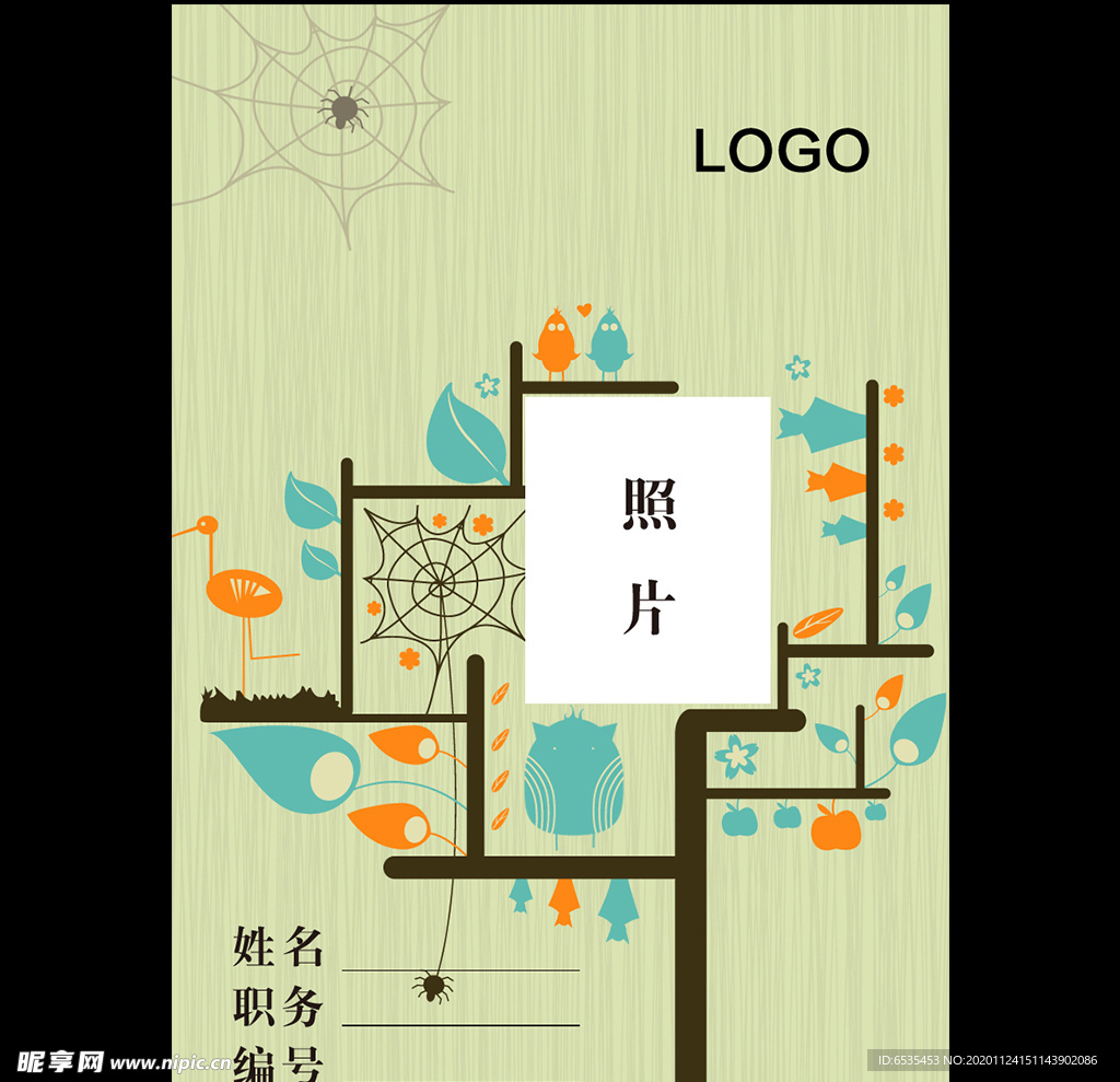 工作证胸卡