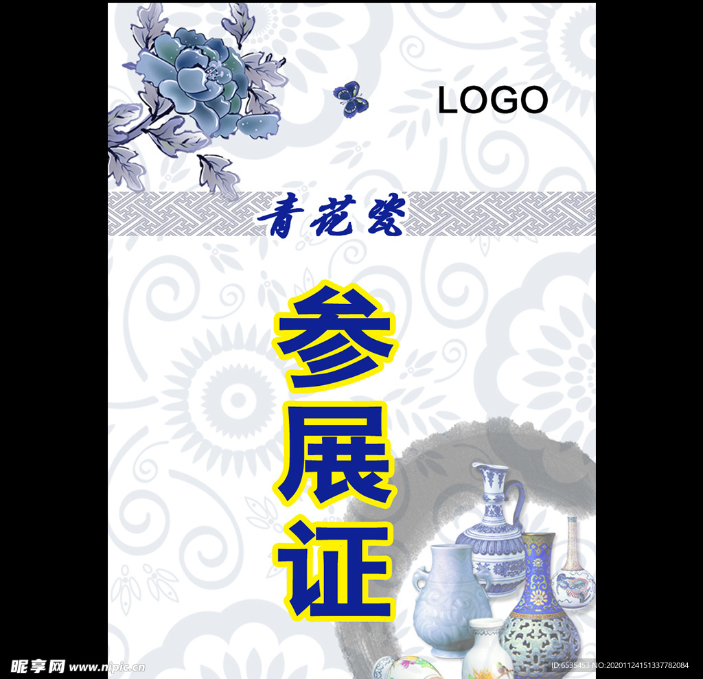 工作证胸卡