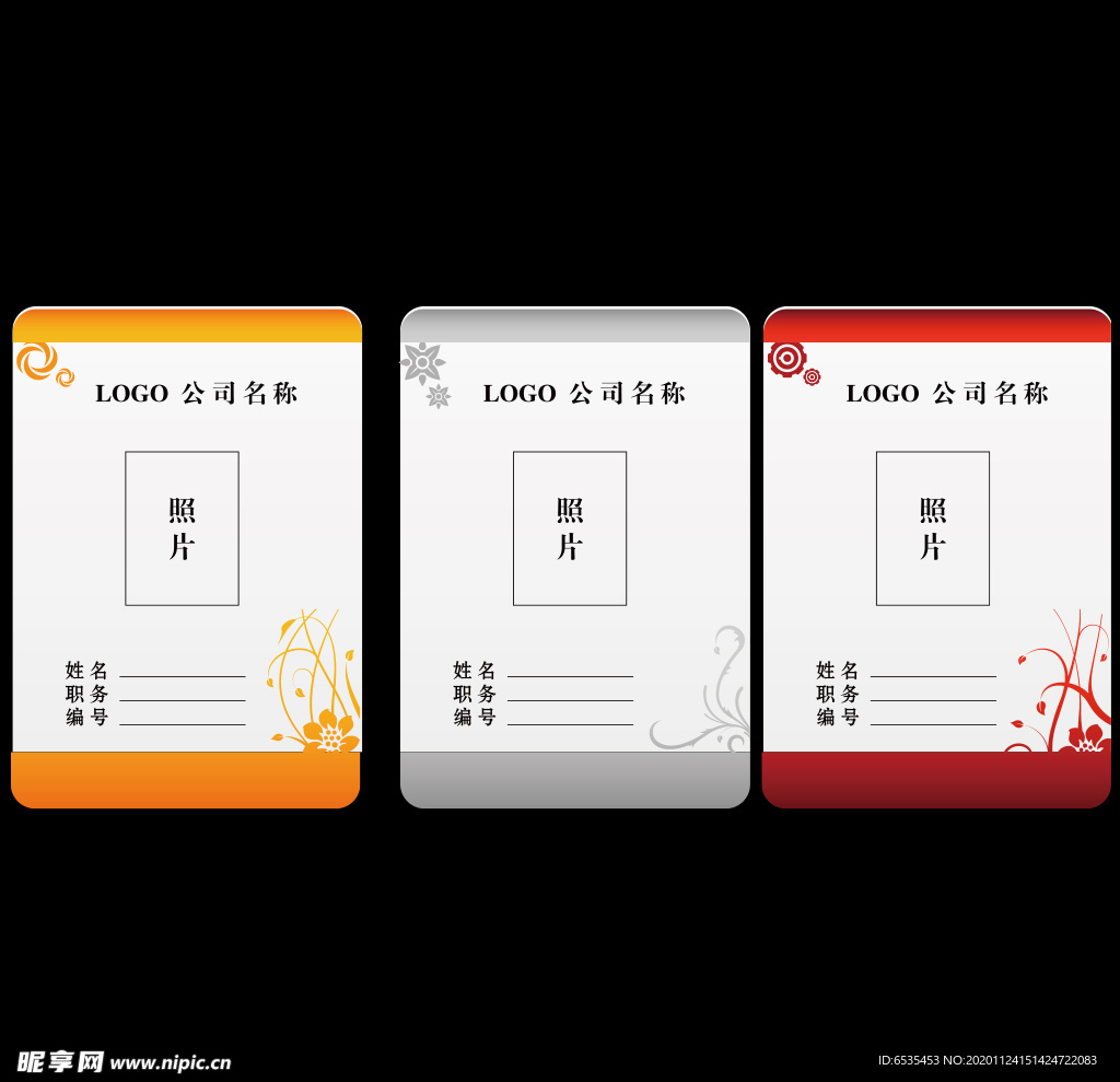 工作证胸卡