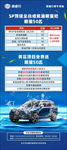 保养套餐展架