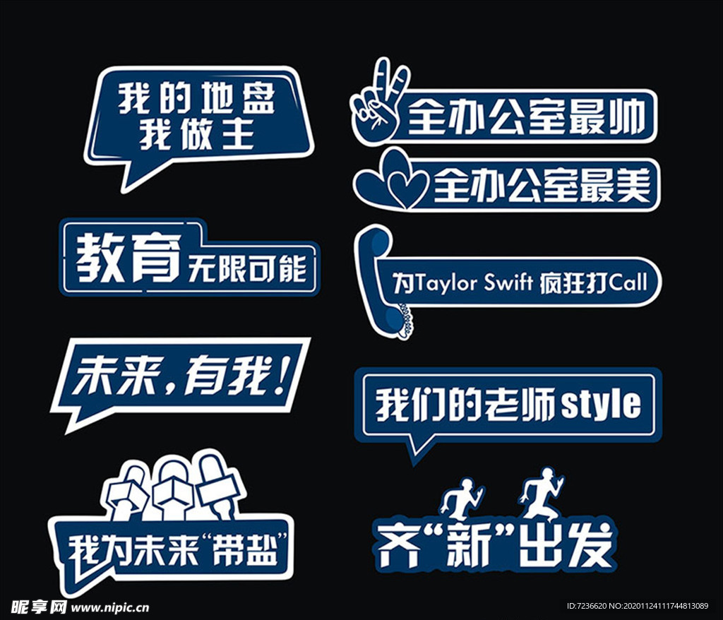 手举牌