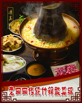 酸菜锅
