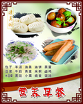 早餐