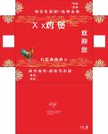 饭店抽纸盒平面图