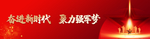 强军梦