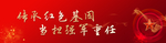 强军