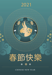 牛年春节