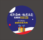 开业地贴