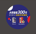 活动海报