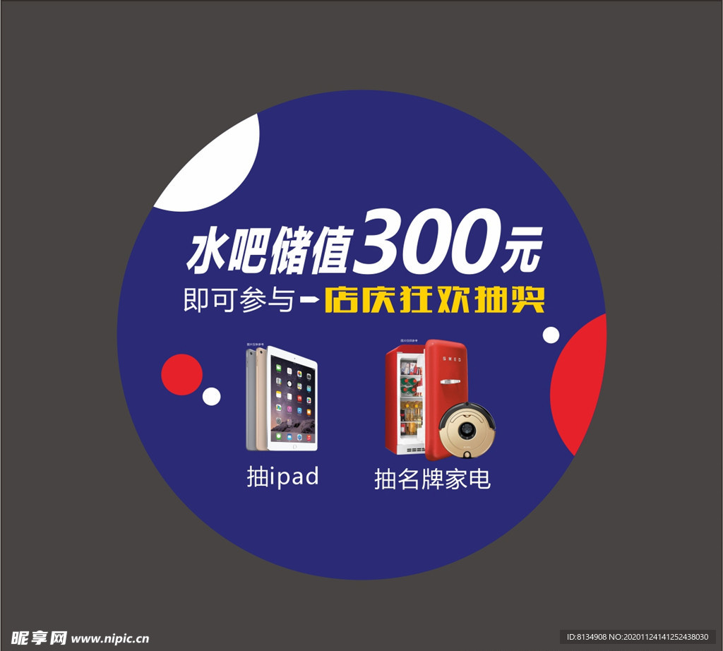 活动海报