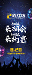 电梯门广告