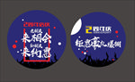 地贴