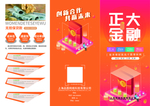 金融企业三折页