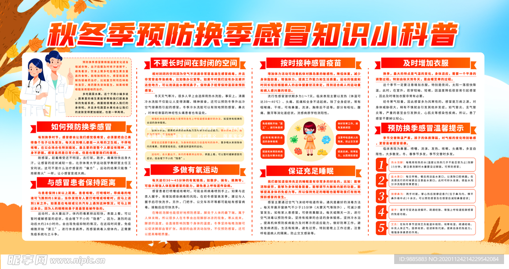 感冒