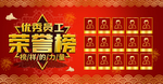 优秀员工