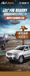 江淮汽车