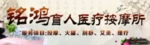 按摩门头