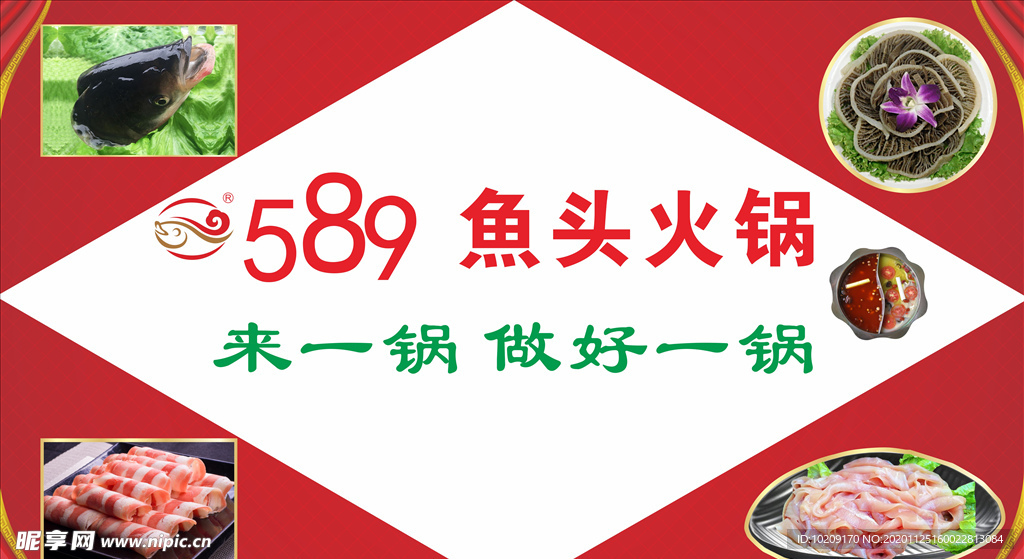鱼头火锅