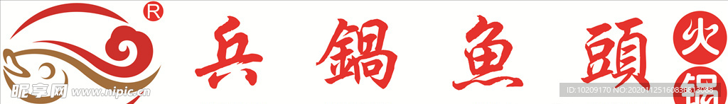 鱼头LOGO