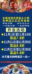 开业展架