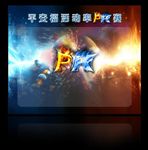PK榜