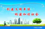 企业文化宣传标语版面