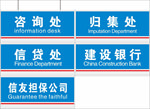 企业科室牌