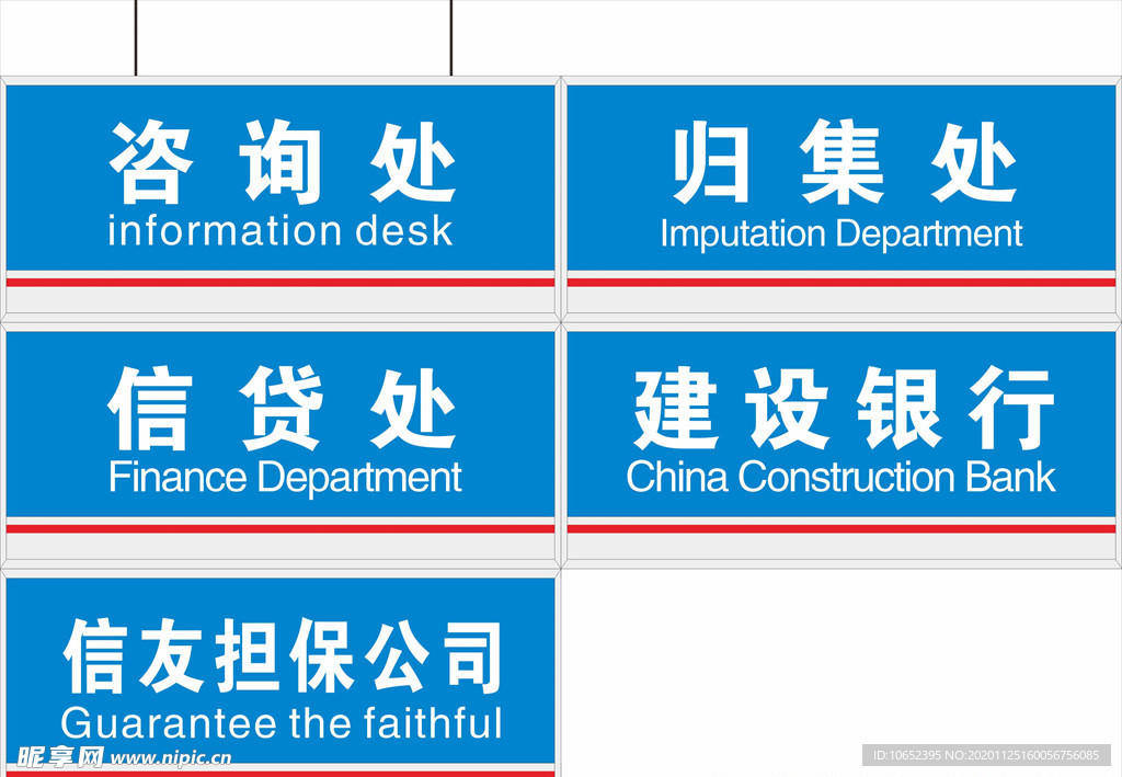 企业科室牌