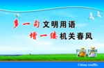 企业宣传标语