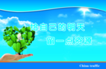 企业宣传标语