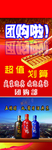 团购海报