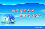 企业宣传版面