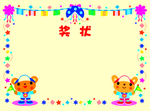 奖状