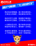 百世客户满意七言绝句