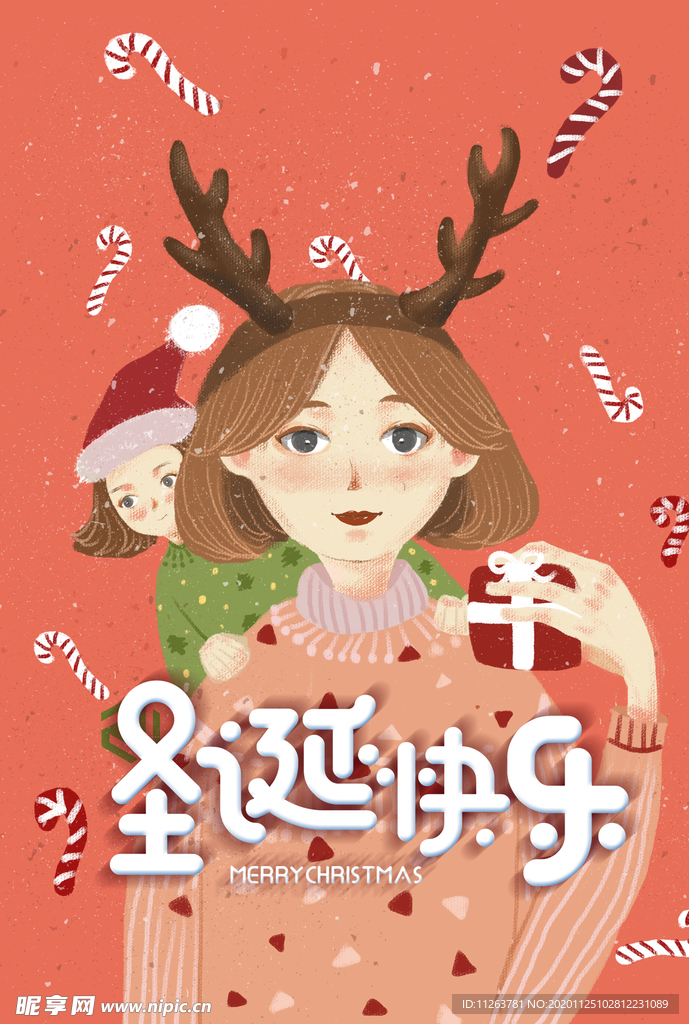 圣诞快乐