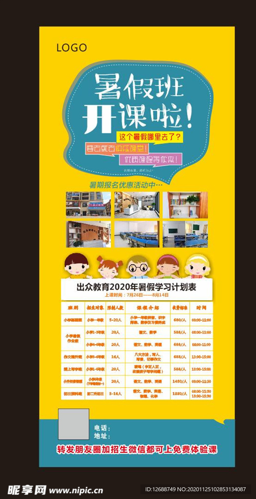 教育展架