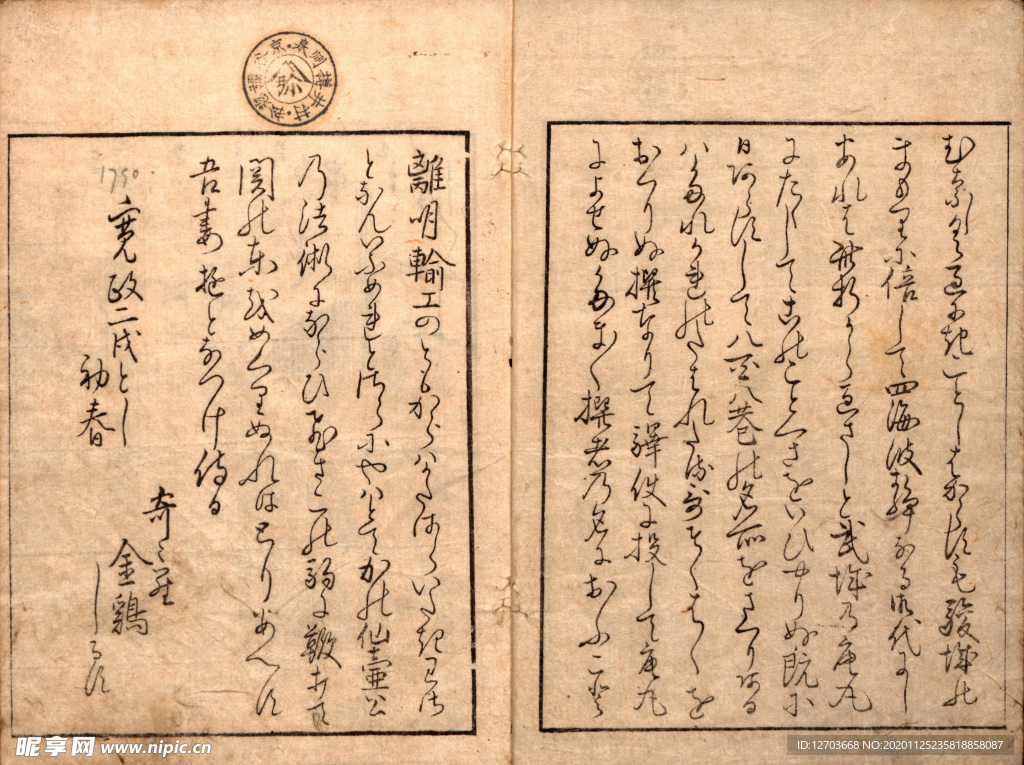 喜多川歌麿版画
