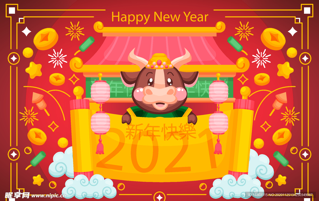 2021牛年背景图片