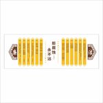 廉洁文化墙 格言 党建