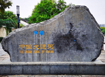 杭州 京杭大运河
